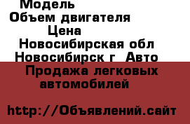  › Модель ­ Toyota Cresta › Объем двигателя ­ 2 000 › Цена ­ 100 000 - Новосибирская обл., Новосибирск г. Авто » Продажа легковых автомобилей   